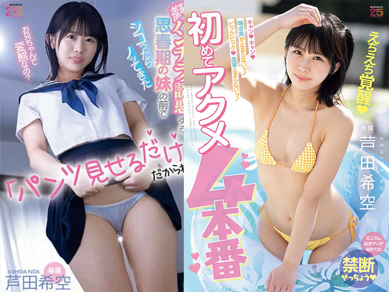 Tiềm năng phát triển Noah Araki